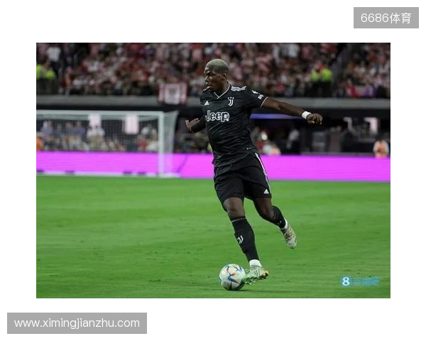 终于复出,博格巴2023年9月以来首次在正式比赛中出场 终于复出,博格巴2023年9月以来首次在正式比赛中出场