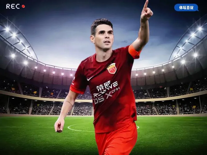 体坛:奥斯卡心脏结构功能异常变化,身边人表示他将挂靴